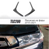 Накладки на фары (реснички) для Toyota Land Cruiser 200 (2015-2021) купить недорого с доставкой в Каменск-Шахтинский