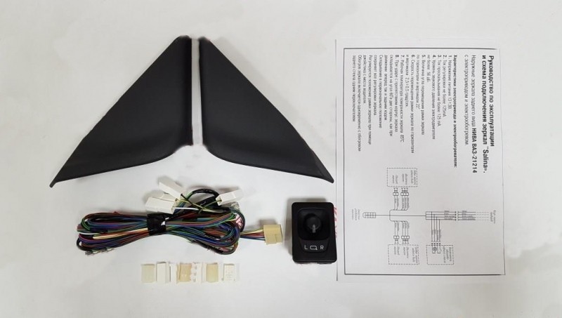 комплект фурнитуры к зеркалам b@3 2170 ПРИОР@: уголки, джостик, жгуты, разъемы купить недорого с доставкой в Каменск-Шахтинский