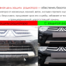 Защита радиатора "Standart" Chery Tiggo 7 (2016-2020) низ, хром купить недорого с доставкой в Каменск-Шахтинский